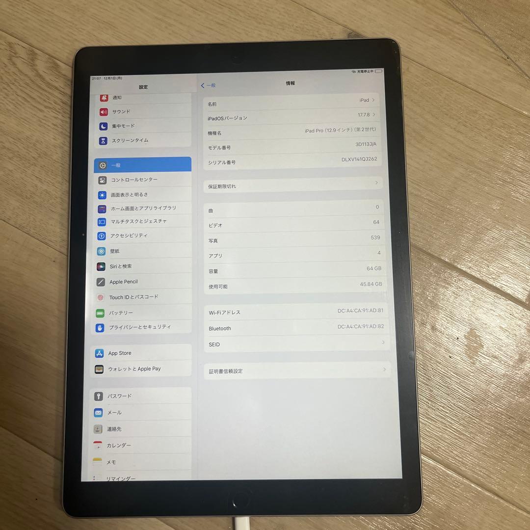 Apple iPad 12.9 第二世代　64GB スペースグレー