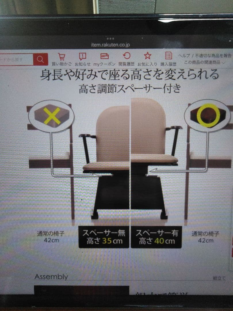 こたつ椅子