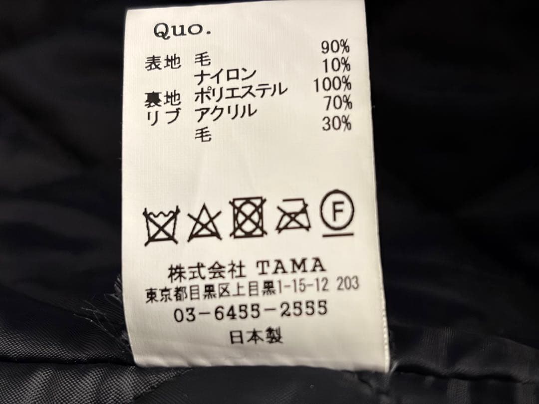 【超レア　キムタク私物】　MASSES MELTON ZIP JKT 正規品