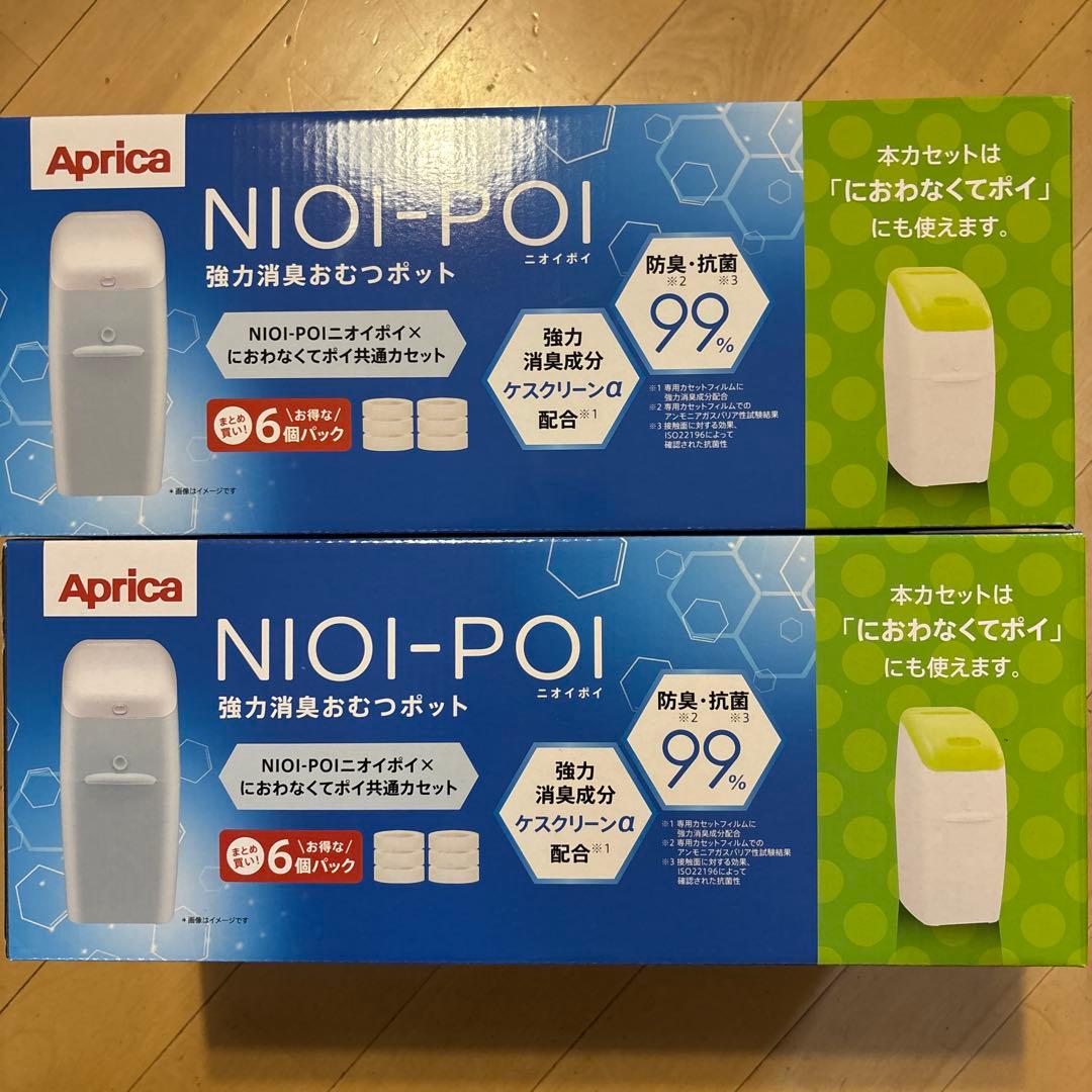 Aprica ニオイポイ　新品未使用　6個パック2セット