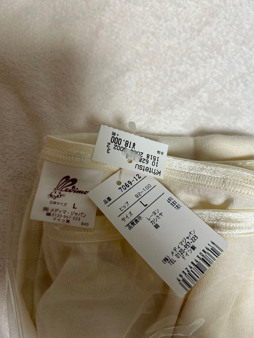 メディマ　スラックス下 Lサイズ