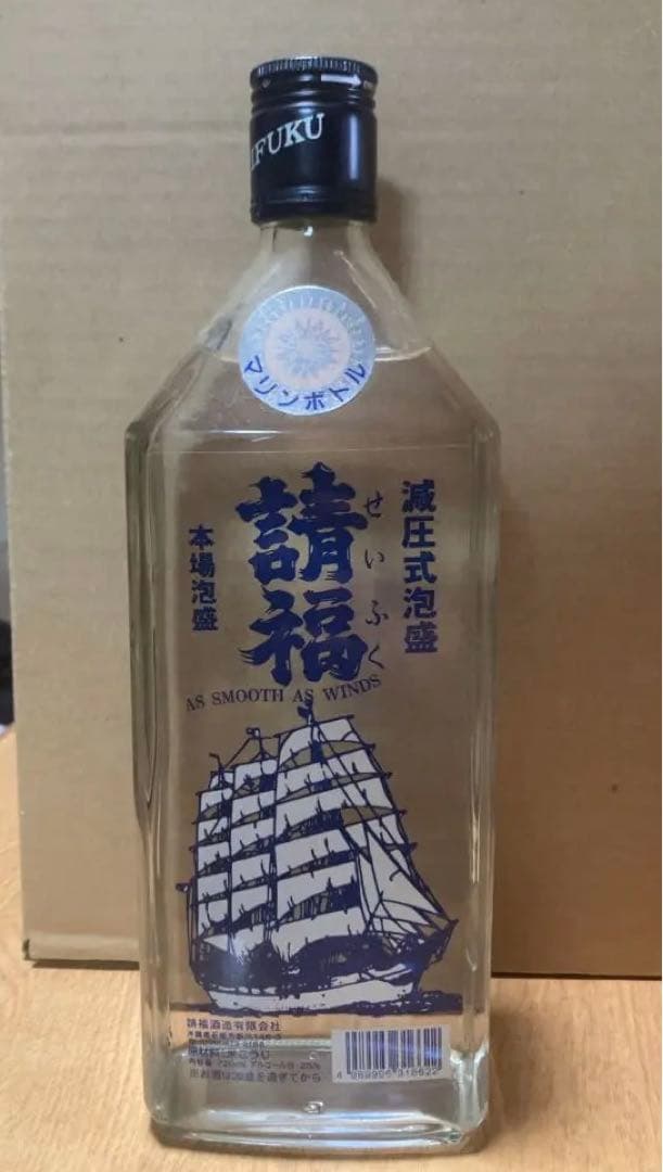 請福　請福マリン　泡盛　マリンボトル　当時もの　昭和　古酒　終売品　80年代