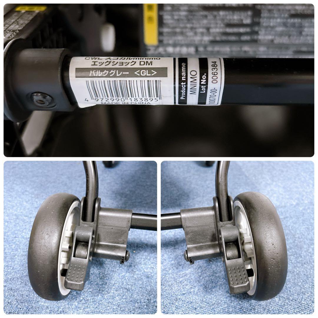 【美品】コンビ スゴカル ミニモ エッグショック AB型ベビーカー レザー