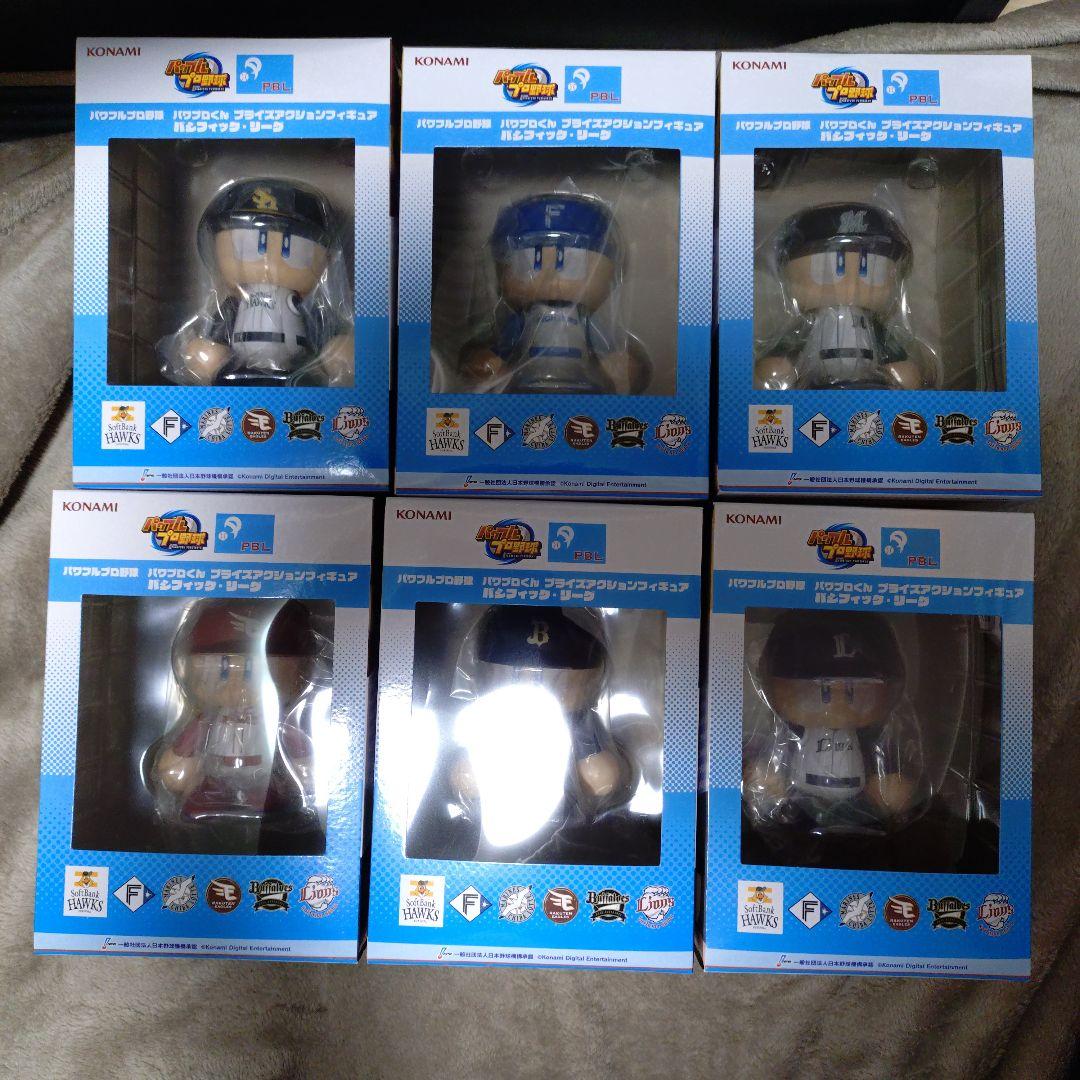 パワプロくん プライズアクションフィギュア パシフィック・リーグ パ・リーグ