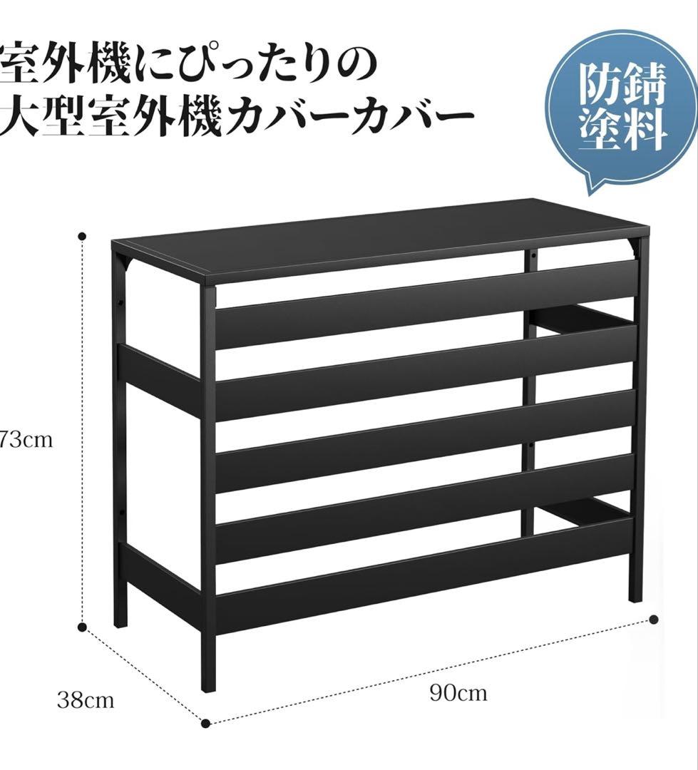 エアコン室外機カバー 900×380×730mm 折り畳み式 組み立て不要