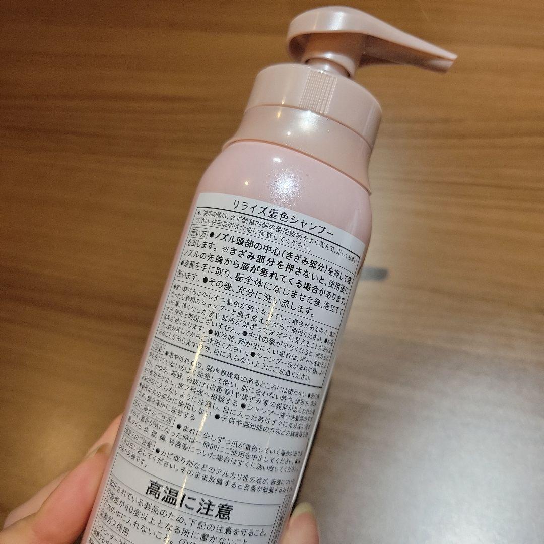 Rerise 白髪染めサーバー 4本セット+オマケ