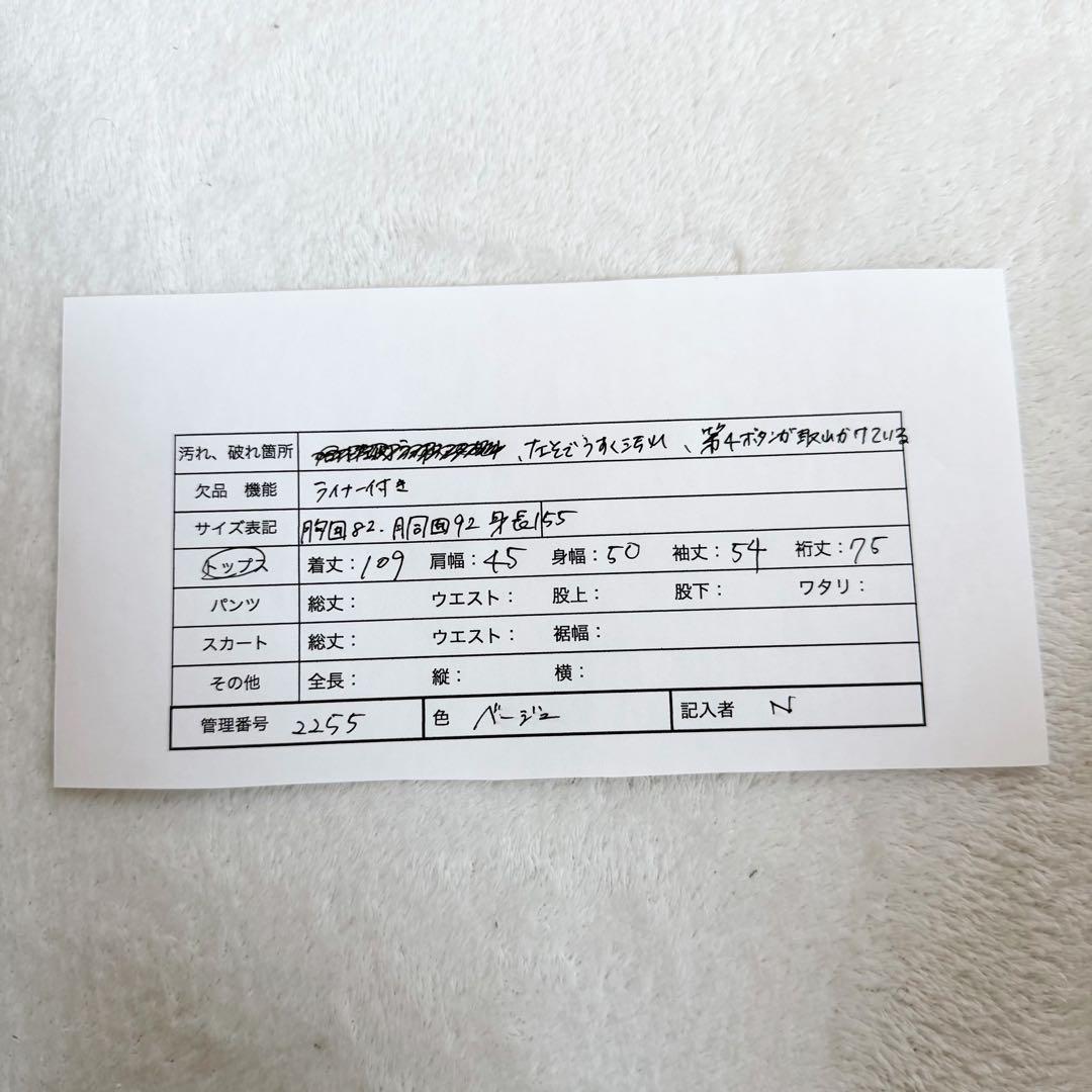 備品完備綺麗　Burberry トレンチコート　ライナー　ノバチェック　ベージュ