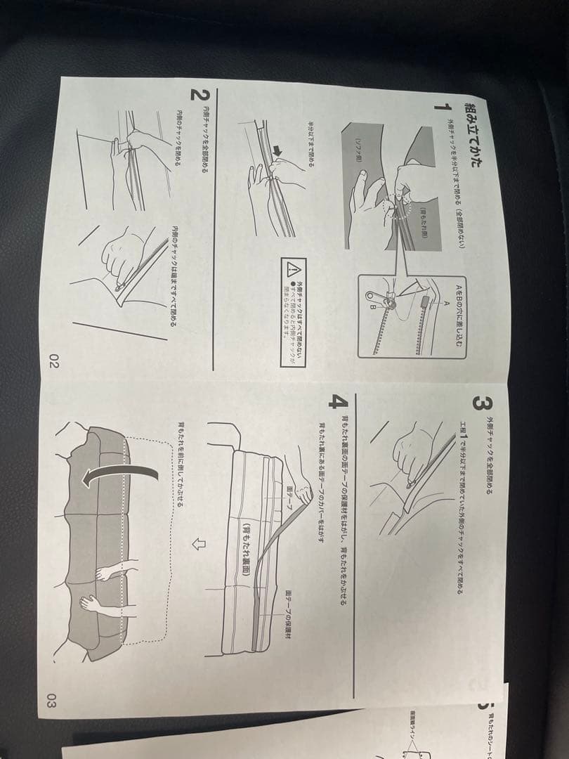 ニトリ　カウチコーナーソファNシールドビット3KD LC　ブラウン　説明書つき