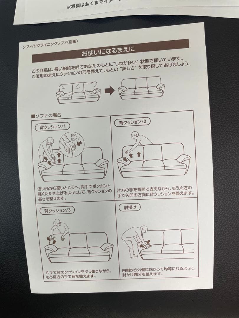 ニトリ　カウチコーナーソファNシールドビット3KD LC　ブラウン　説明書つき
