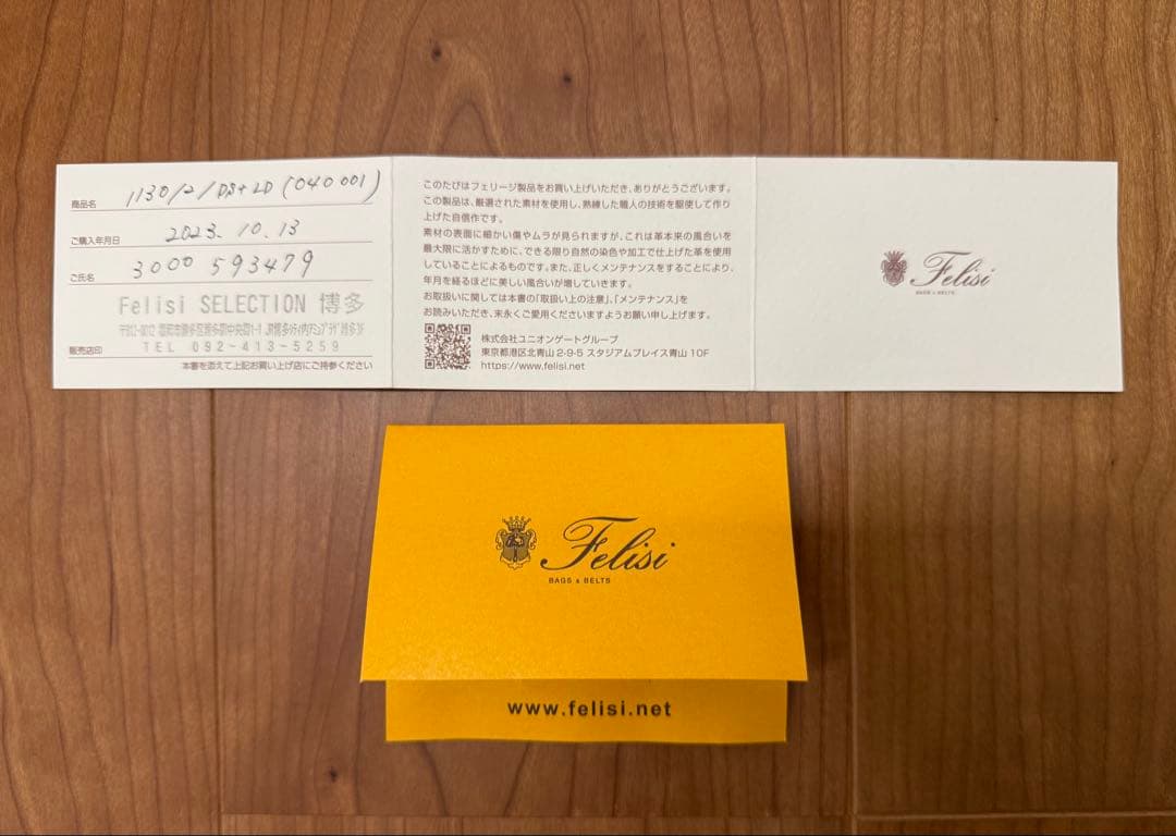 【新品】フェリージ 財布 ネックウォレット ブラック