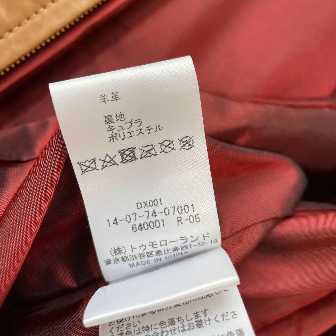 TOMORROWLAND レザージャケット 36 ブラウン