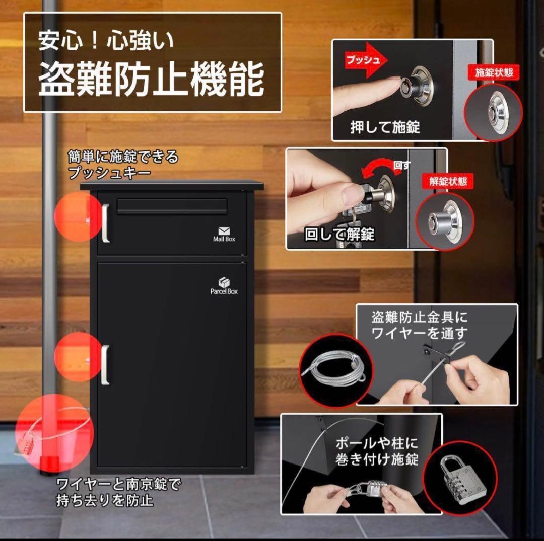 12台*宅配ボックス ポスト宅配BOX 戸建て用要組み立て （ブラック1742）