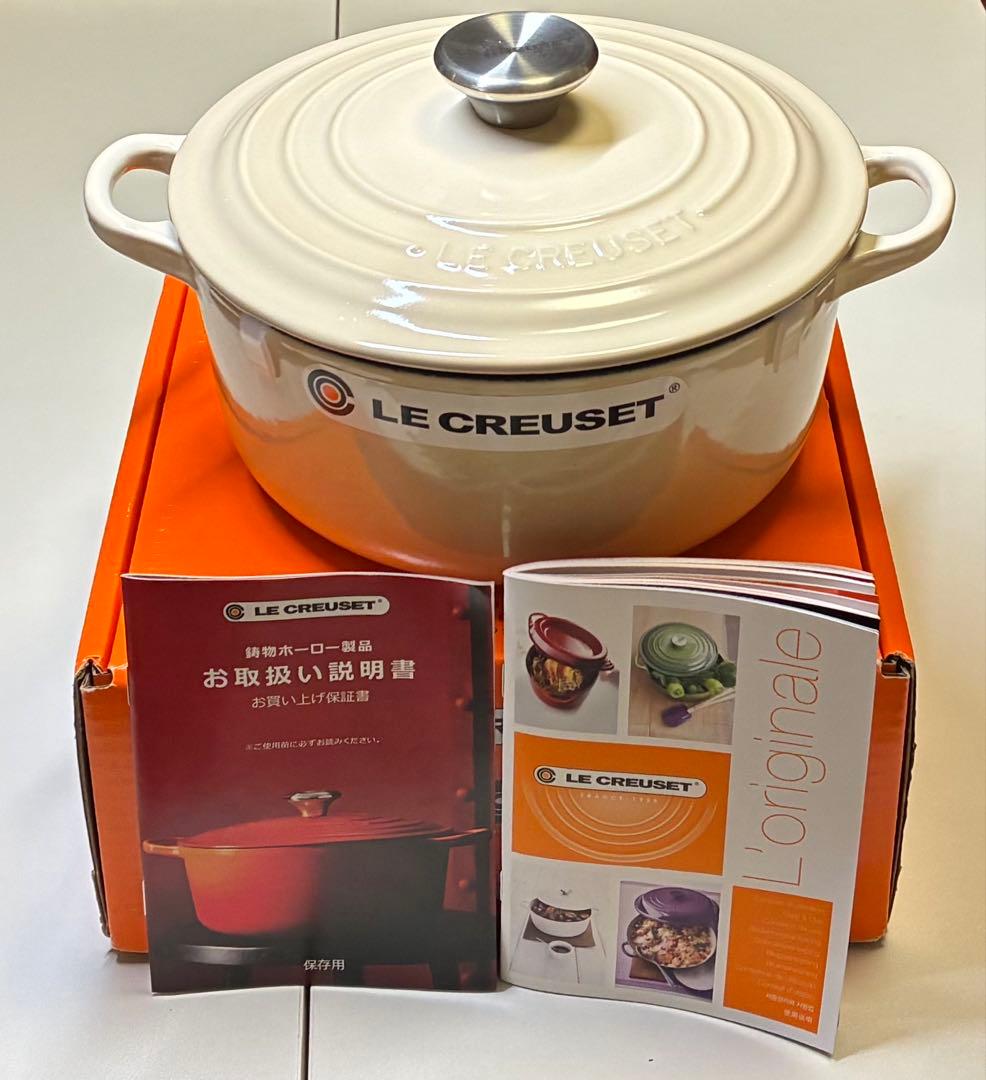 LE CREUSET ル・クルーゼ ココットロン20cm クリーム 取手シルバー