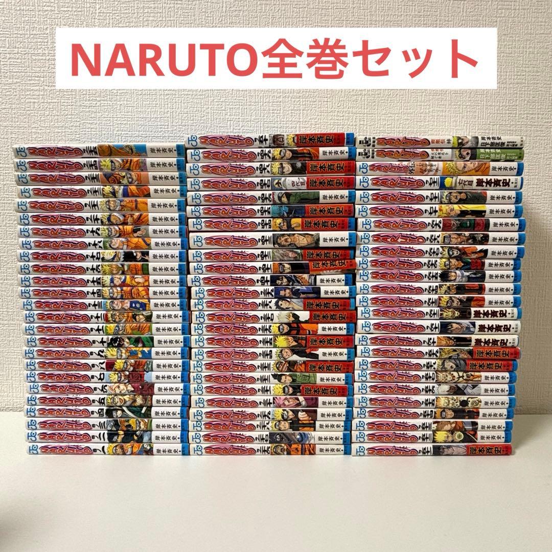 NARUTO 全巻セット 1〜72巻外伝 小説疾風伝2冊