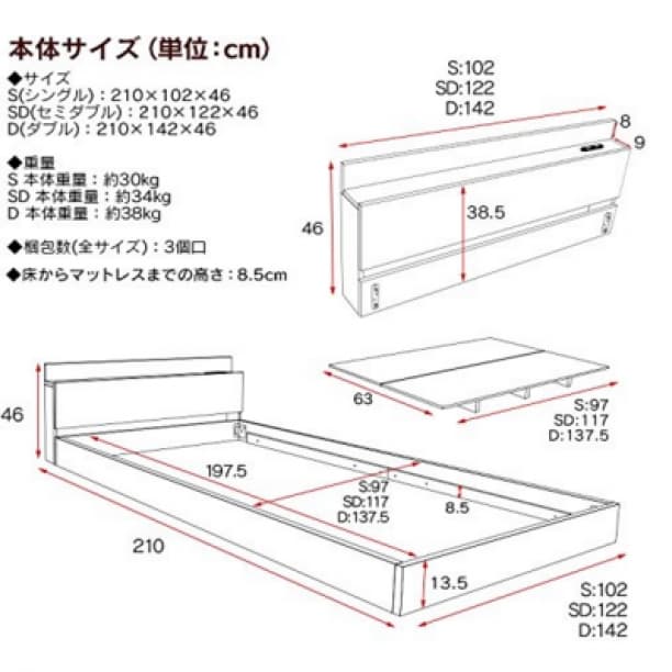 お洒落で便利なベッドフレーム★ シングルタイプ