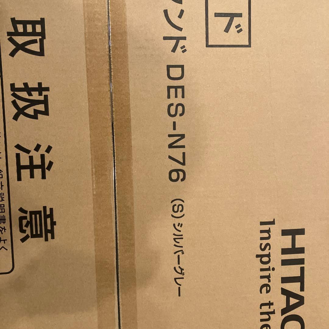 日立のびのびスタンド　DES-N76