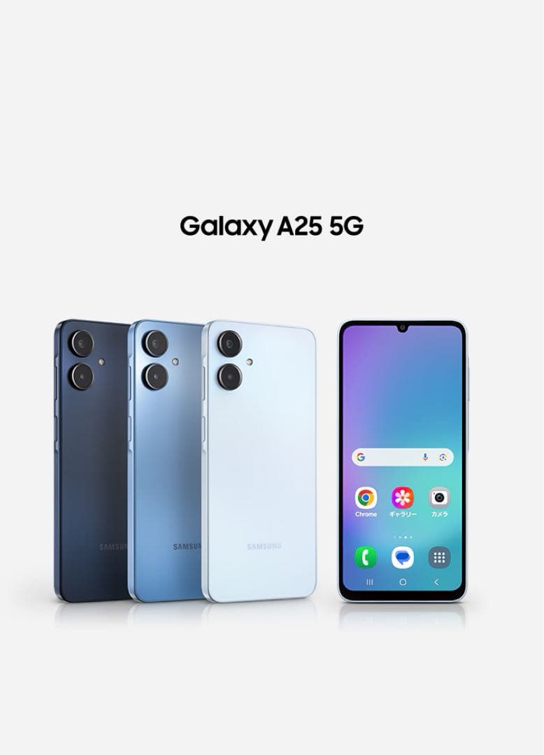 Samsung Galaxy A25 5G 本体　ワイモバイル