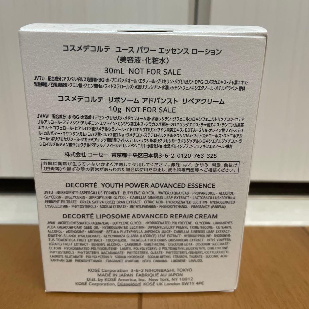 ☆新品未使用☆コスメデコルテ☆13点セット☆