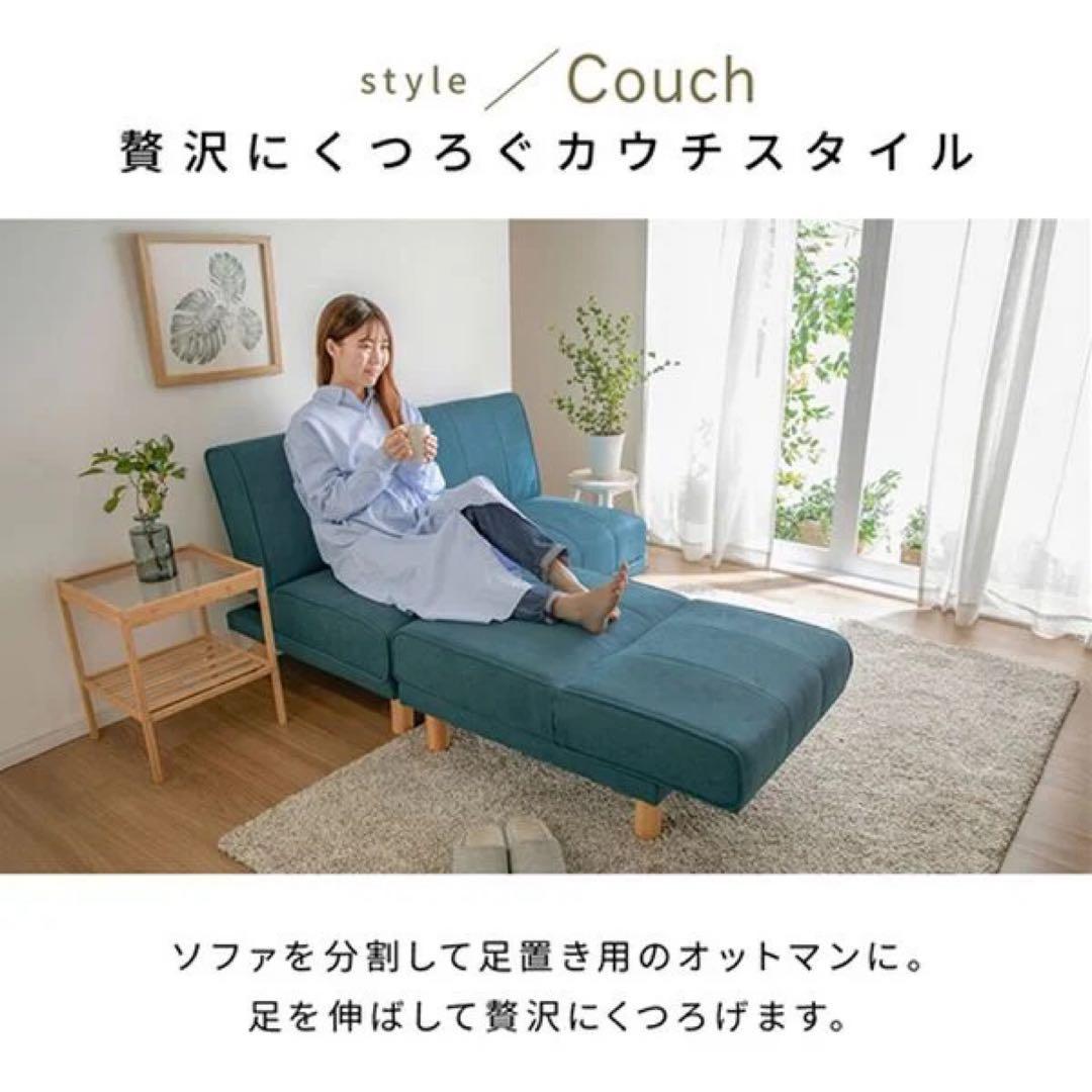 ソファベッド　リクライニング　３人掛けソファ　ローソファ　カウチソファ