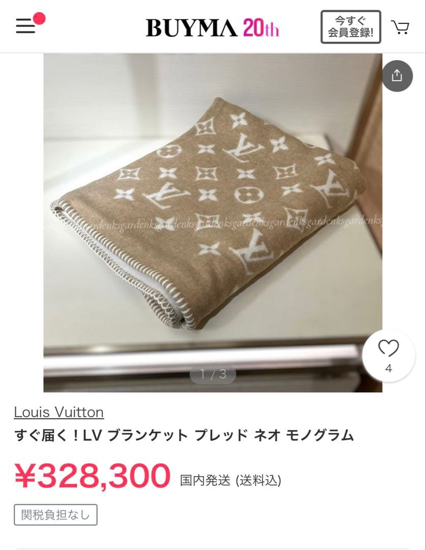 LOUIS VUITTON ブランケット プレッド ネオ モノグラム　2個セット