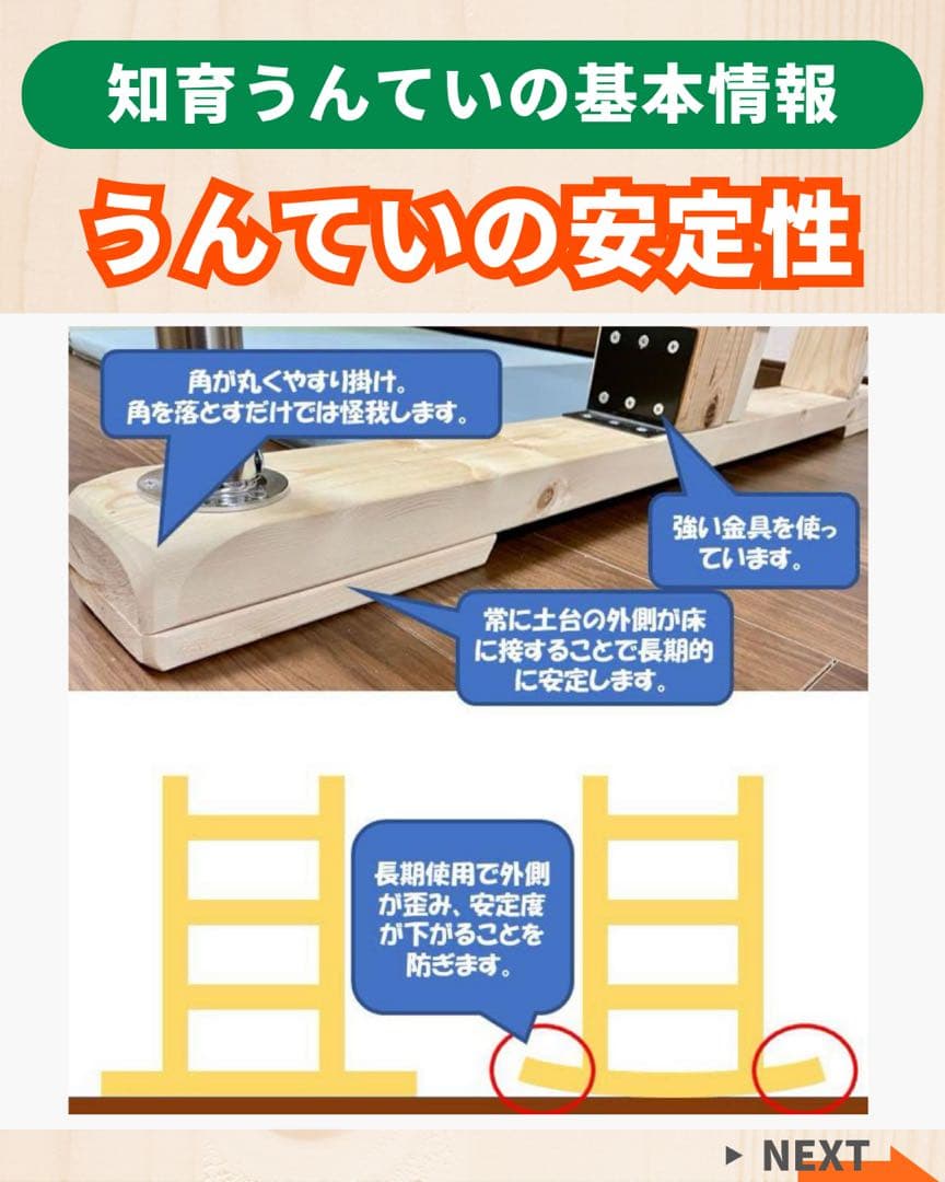 知育うんてい　うんてい　雲梯　室内遊具　ボルダリング