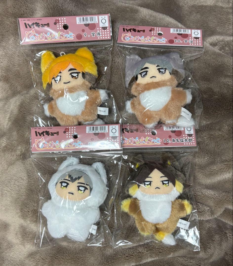 ハイキュー!! ちみけもマスコット 宮侑 宮治 北 角名 稲荷崎