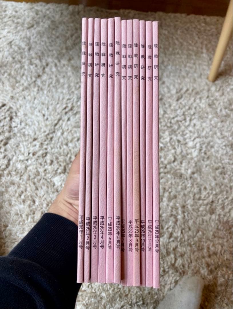 【希少資料】陸戦研究 まとめ売り 平成21,22,23,25年 計44冊