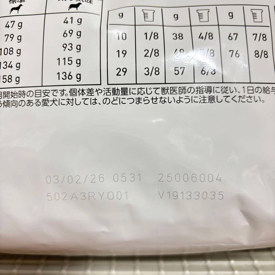 ロイヤルカナン アミノペプチドフォーミュラ 犬用 3kg