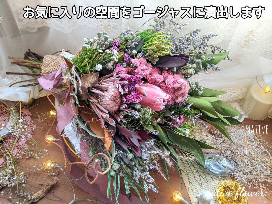 ネイティブスワッグ／プロテア／華やかワイルドスワッグ✳︎・:*+princess