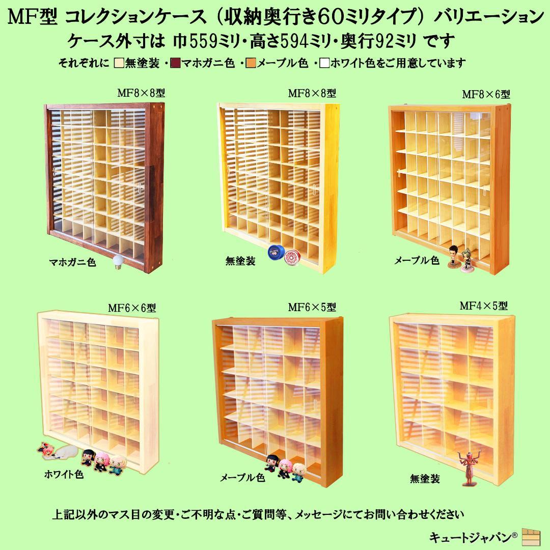 ミニカー収納 トミカ８０台・ロングトミカ４０台収納 アクリル障子付 日本製