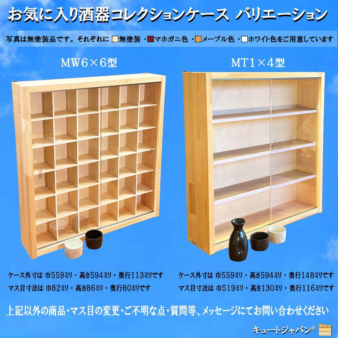 ミニカー収納 トミカ８０台・ロングトミカ４０台収納 アクリル障子付 日本製