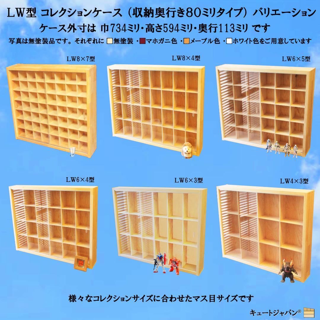 ミニカー収納 トミカ８０台・ロングトミカ４０台収納 アクリル障子付 日本製