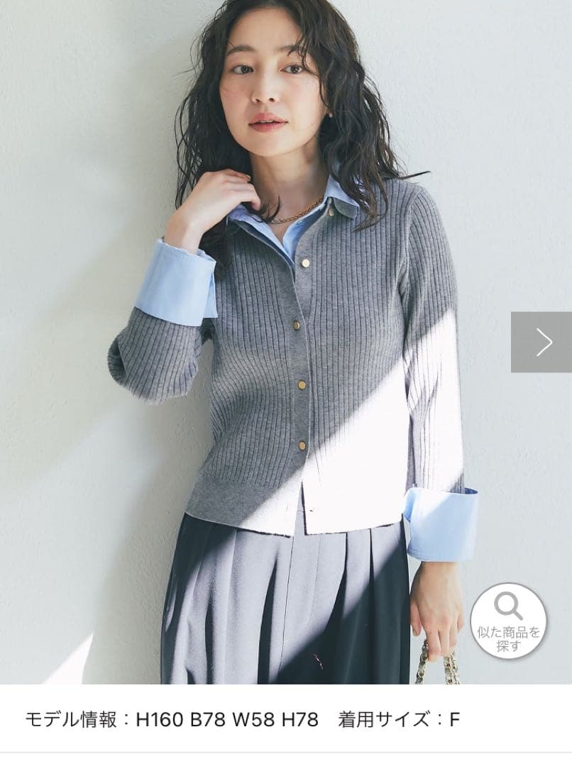 【美品】ラブティックボンボン　布帛ドッキングリブニットプルオーバー　グレー