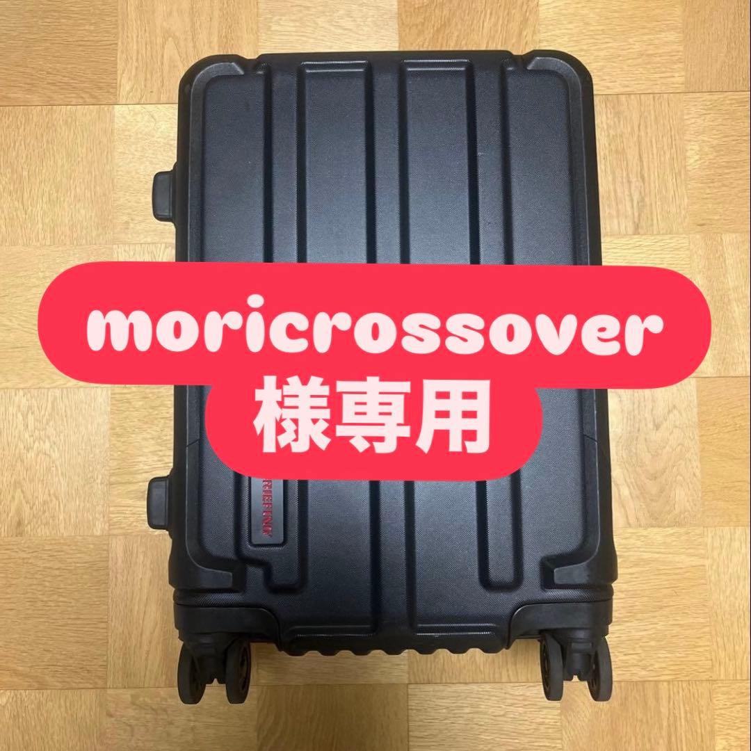 BRIEFING スーツケース H-35 HD 35L TSAロック　※傷あり