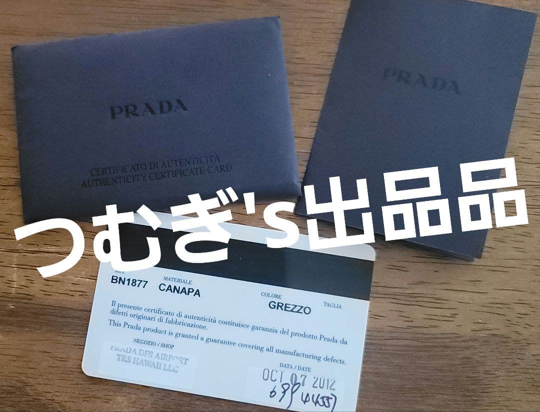 PRADA カナパ ホワイト トートバッグ