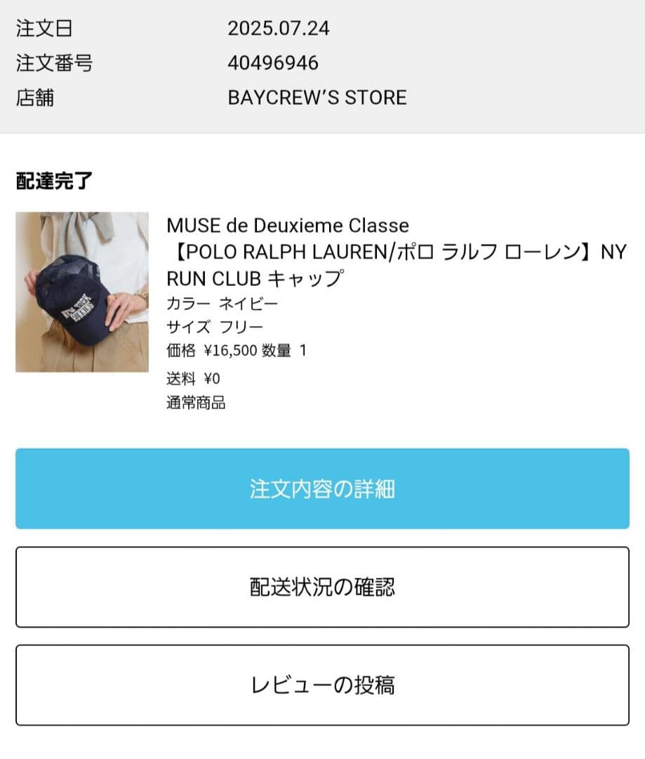 MUSE de Deuxieme Classe ポロ ラルフ ローレン キャップ