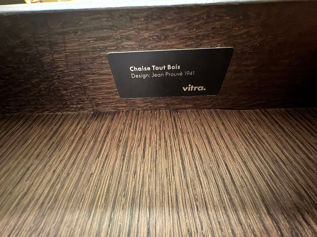 Jean Prouve シェーズトゥボワ ダークオーク Vitra社 美品