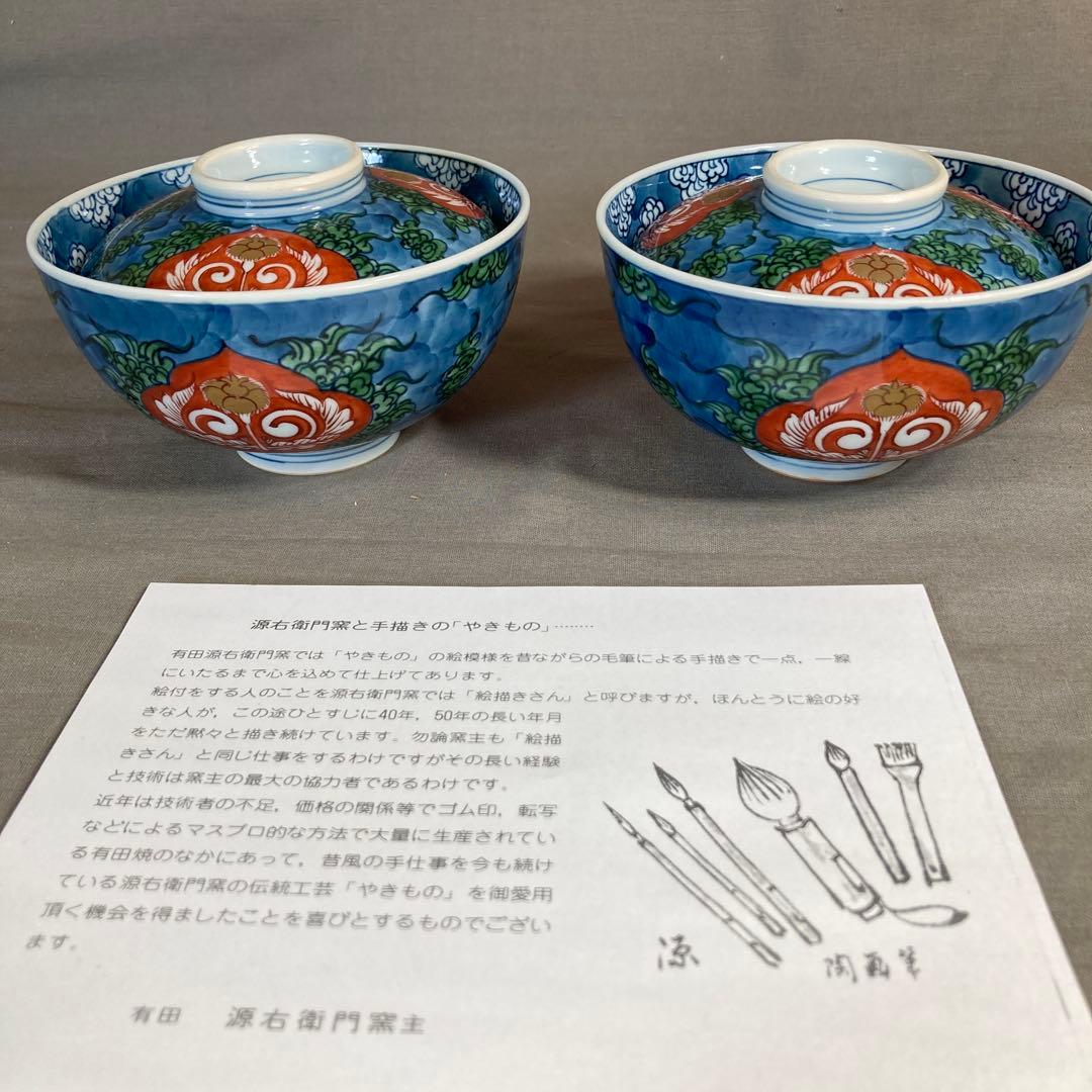 【ルーミエさん専用】古伊万里の伝統　舘林源右衛門作　古伊万里木瓜割文　蓋碗五客