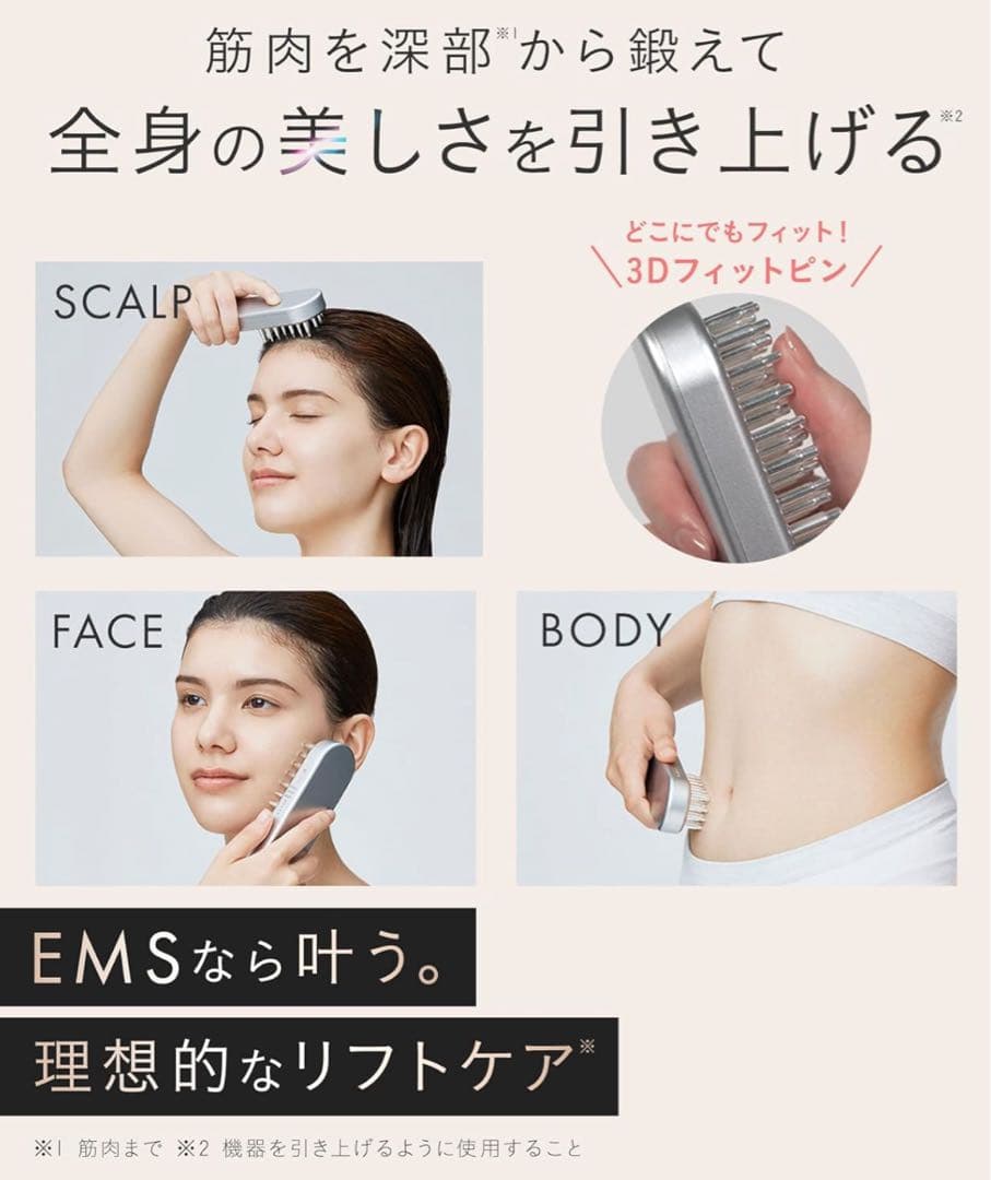 新品未使用 ★ SALONIA EMSリフトブラシ 電気ブラシ 電動頭皮ブラシ