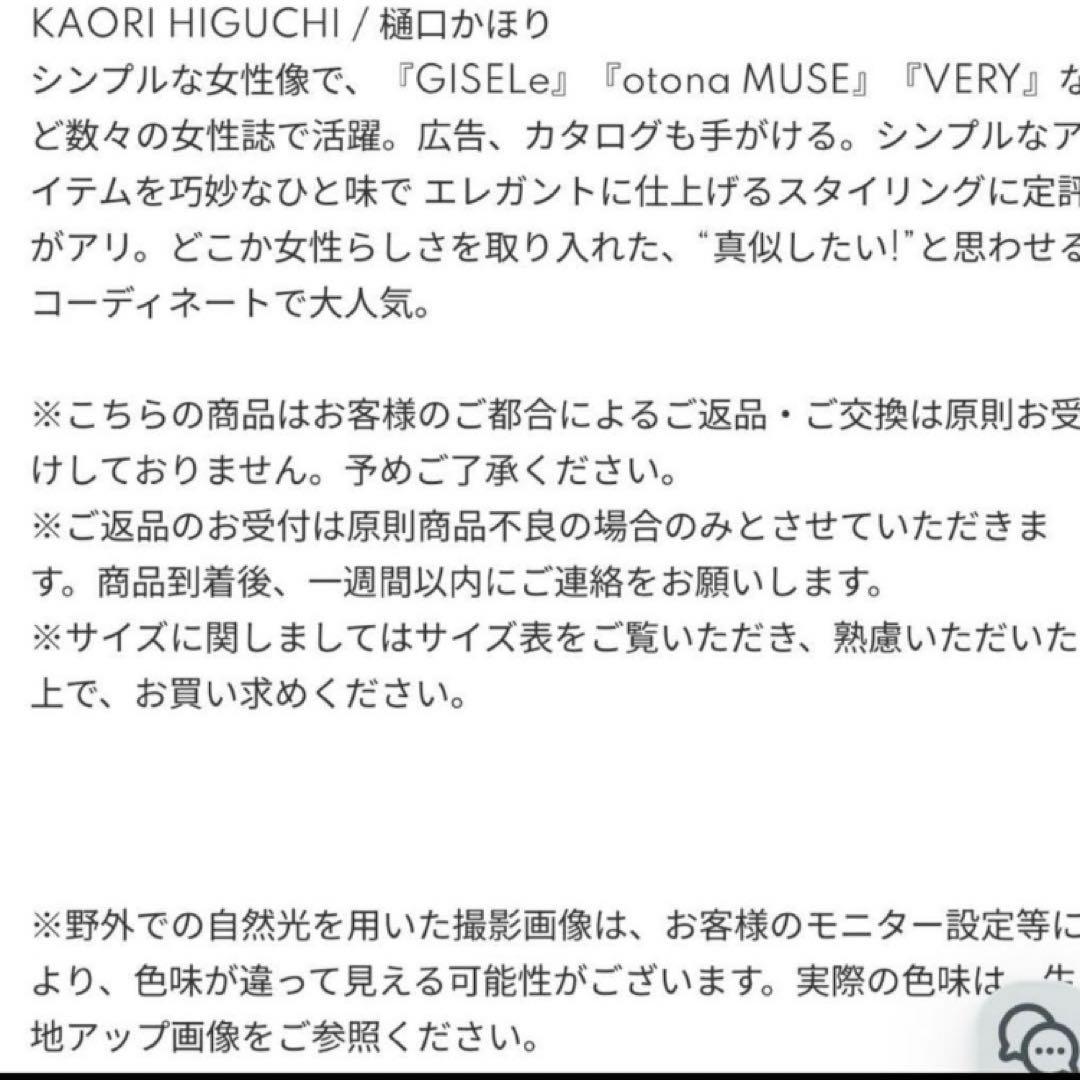 樋口かほりxYANUK クラッシュワイド デニム 22