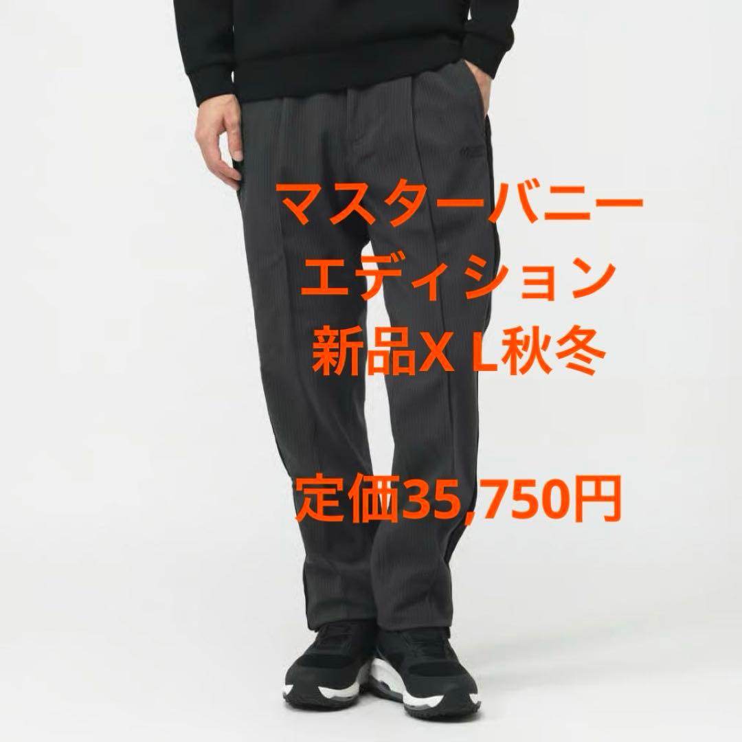 マスターバニーエディション　ボンディング　ロングパンツXL　グレー
