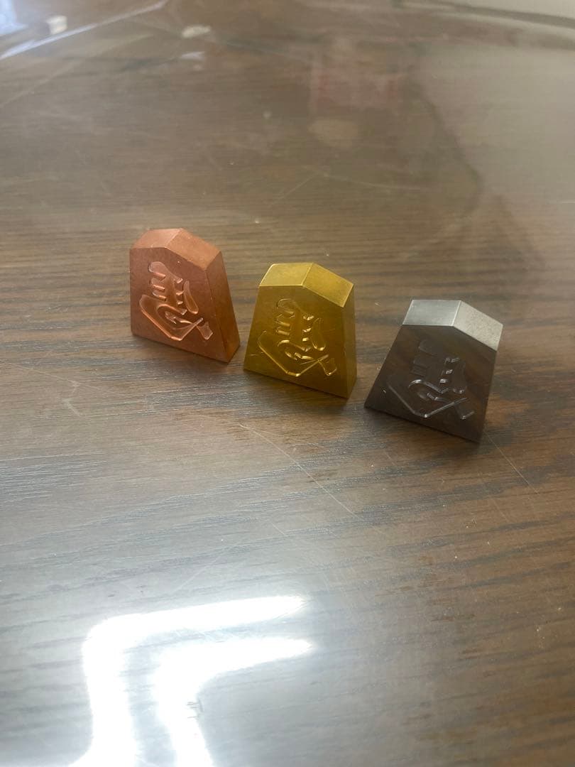 将棋駒　銅、真鍮、鉄製　3点セット　金属製