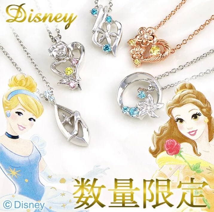 ディズニープリンセスネックレス