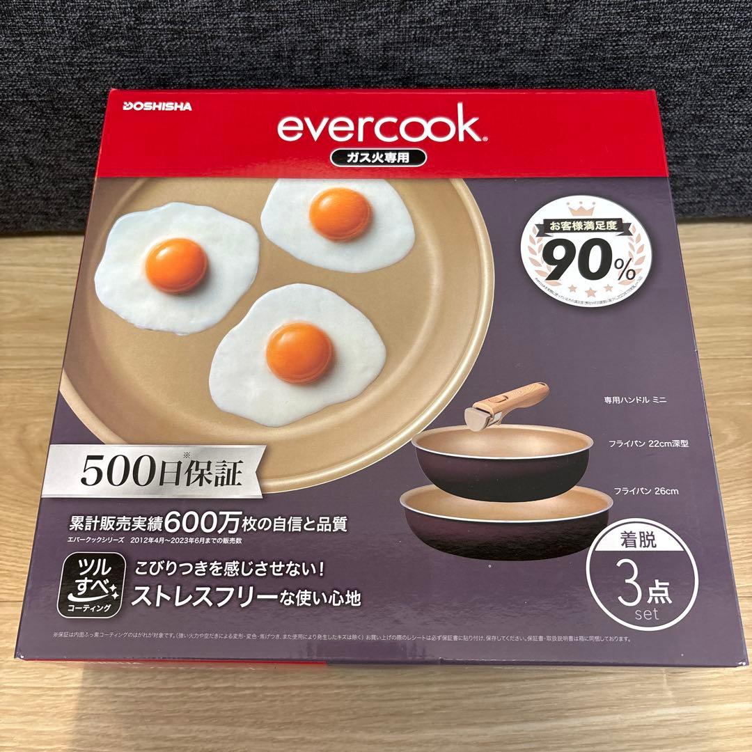 【新品・未使用品】evercook フライパン3点セット ガス火専用