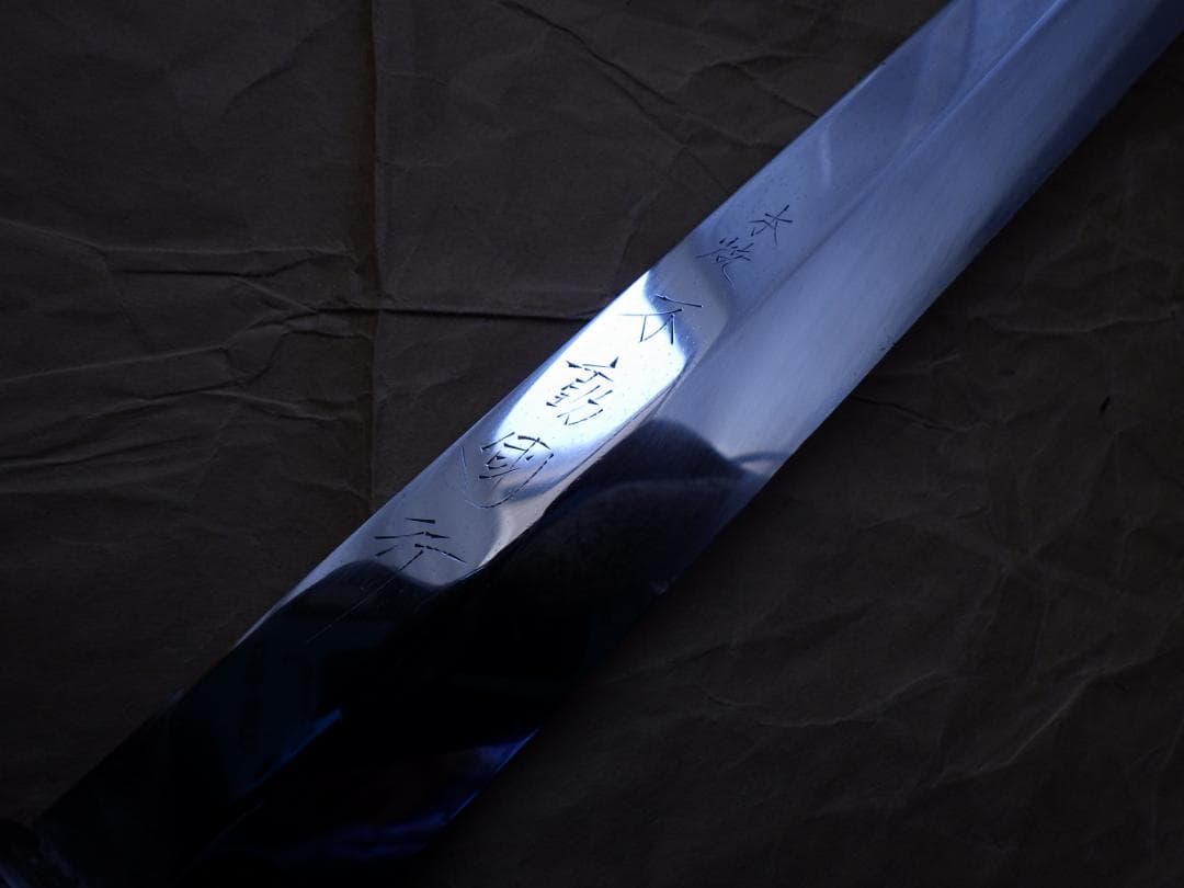 本焼★不動國行作・河豚引き包丁/水牛八角柄★昭和ビンテージモデル