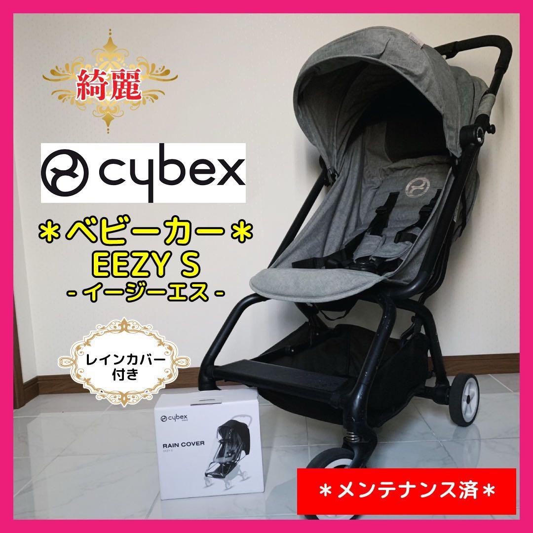 【♡きれい♡】サイベックス ベビーカー　イージーS⭐︎