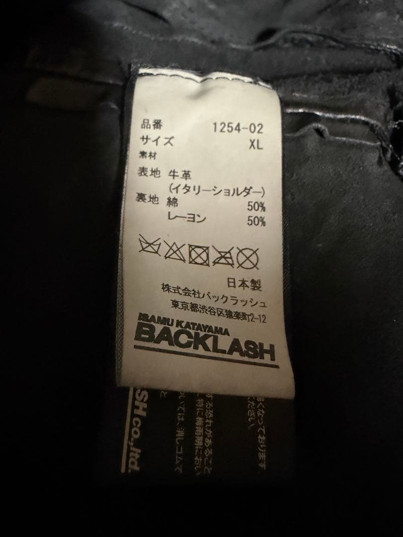 イサムカタヤマバックラッシュ イタショル レザージャケット XL 1245-02