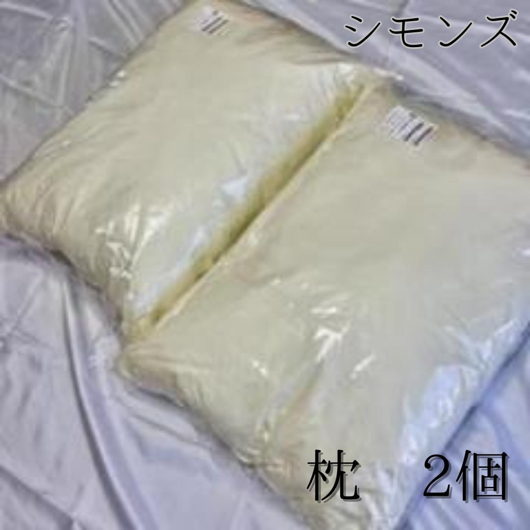 未使用未開封　シモンズ　　スクエアピロー　50cm×70cm 日本製　2個セット