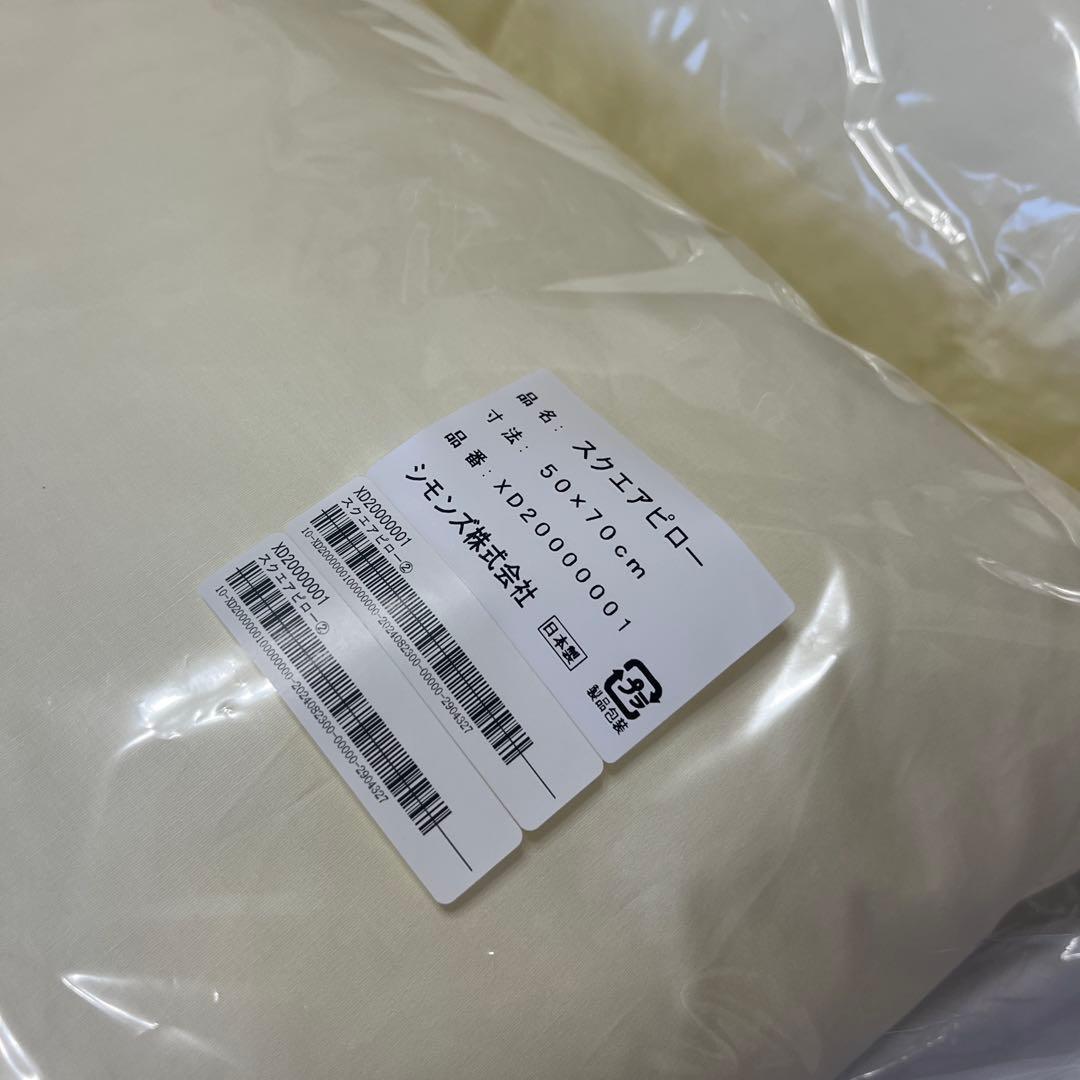 未使用未開封　シモンズ　　スクエアピロー　50cm×70cm 日本製　2個セット