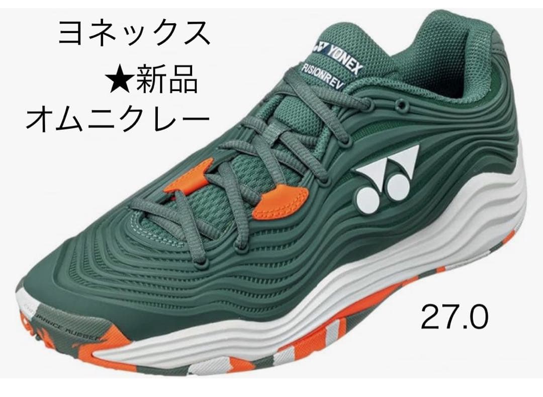★新品　ヨネックス　オムニクレー　27.0cm